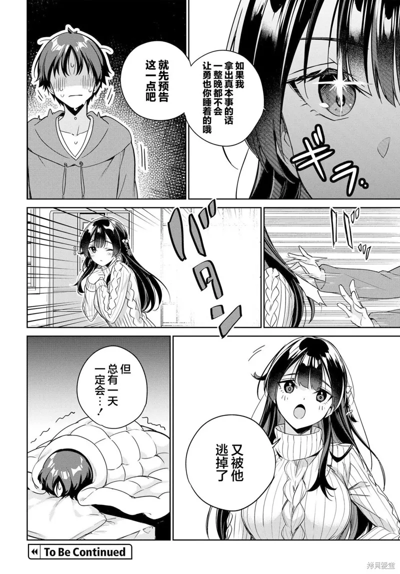 第11话 第22页