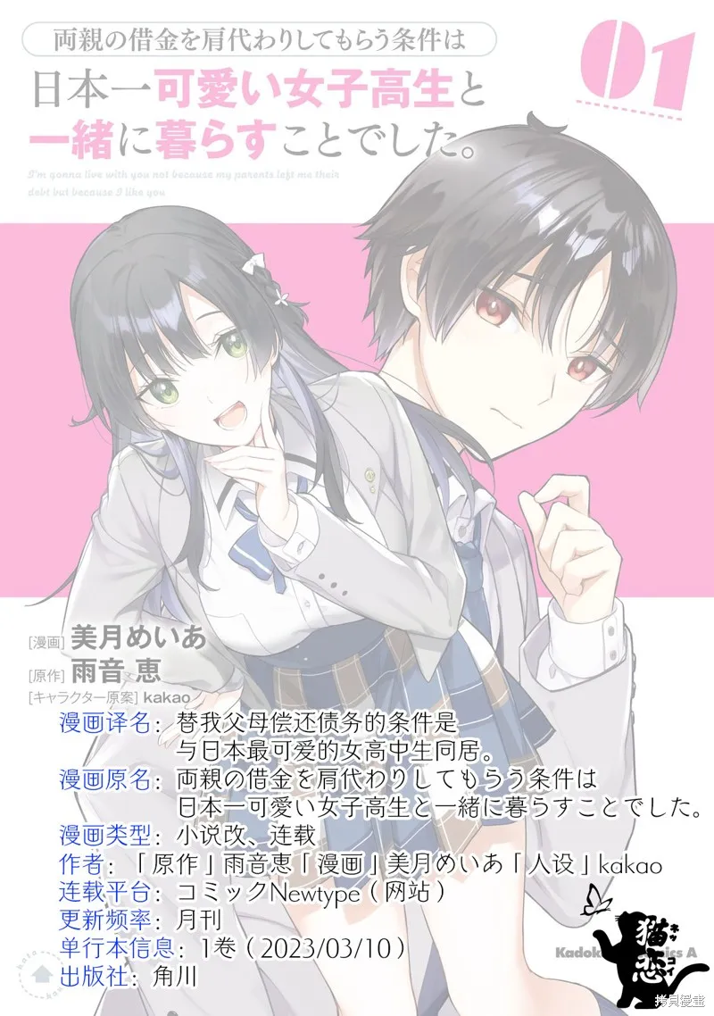 第11话 第23页
