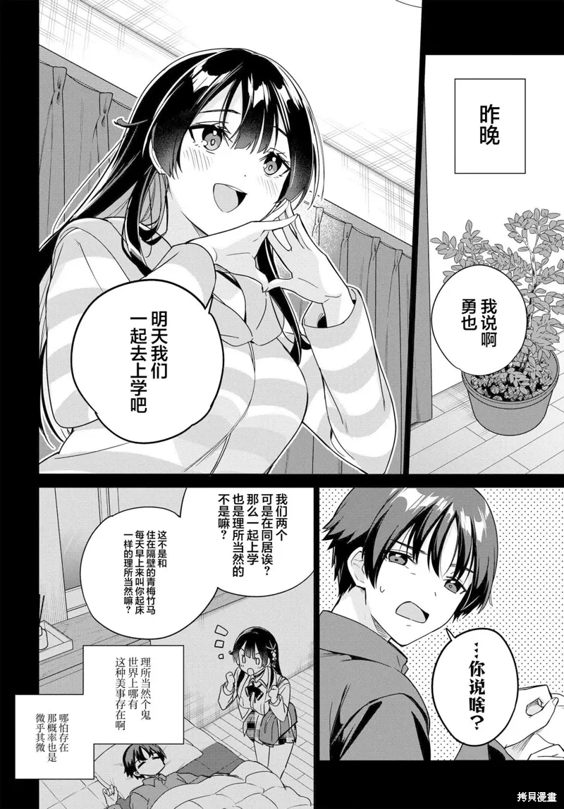 第12话 第2页