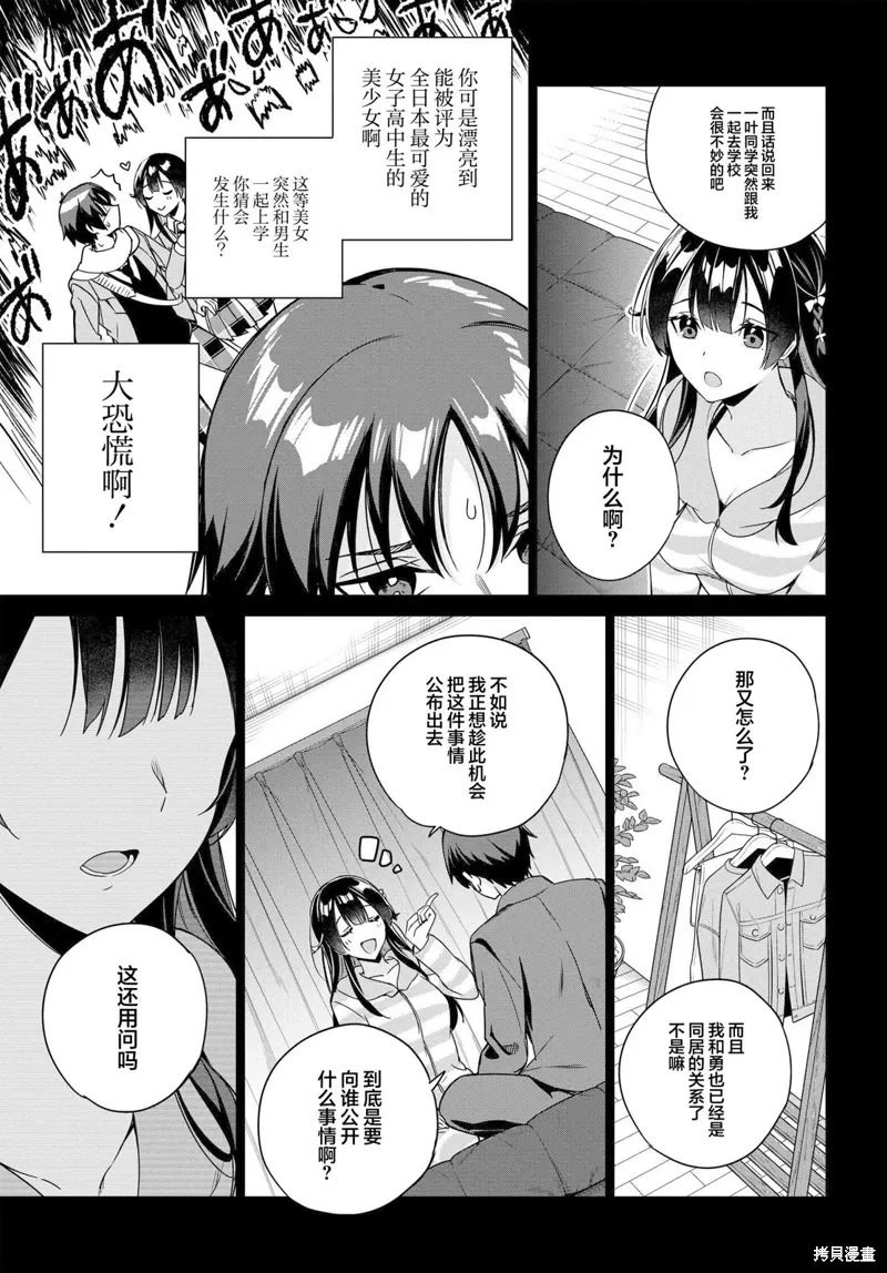 第12话 第3页