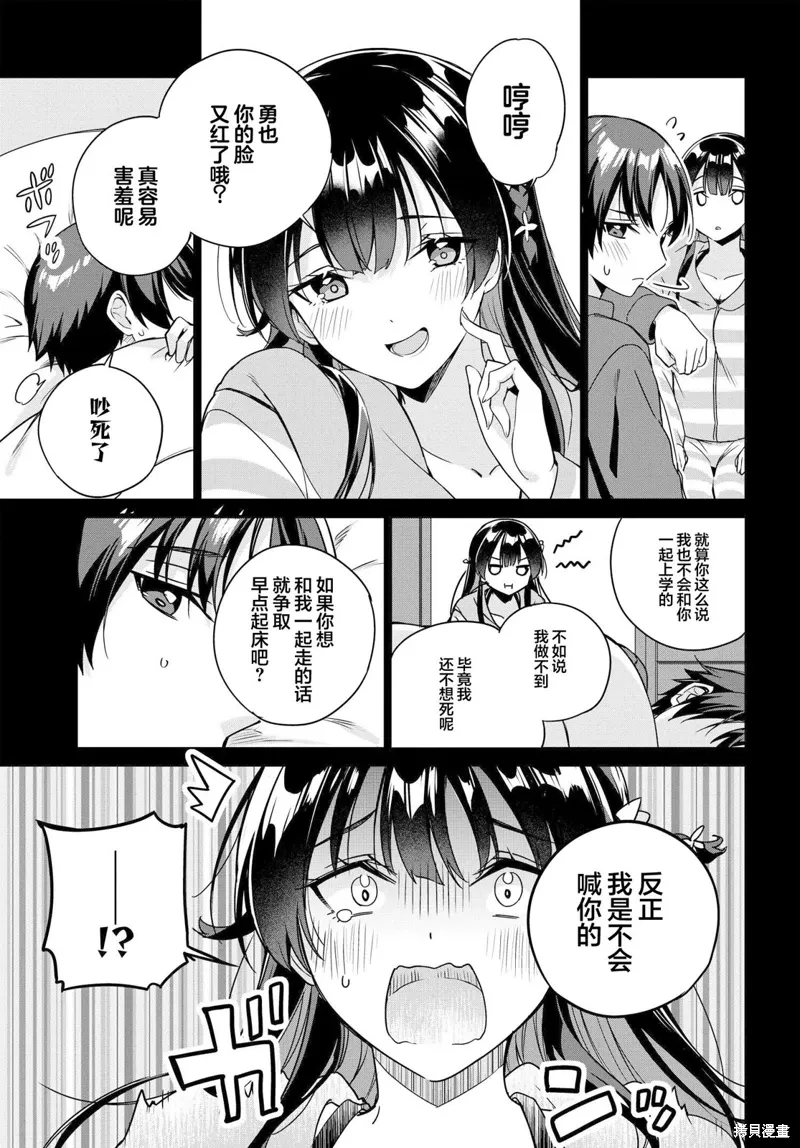 第12话 第5页