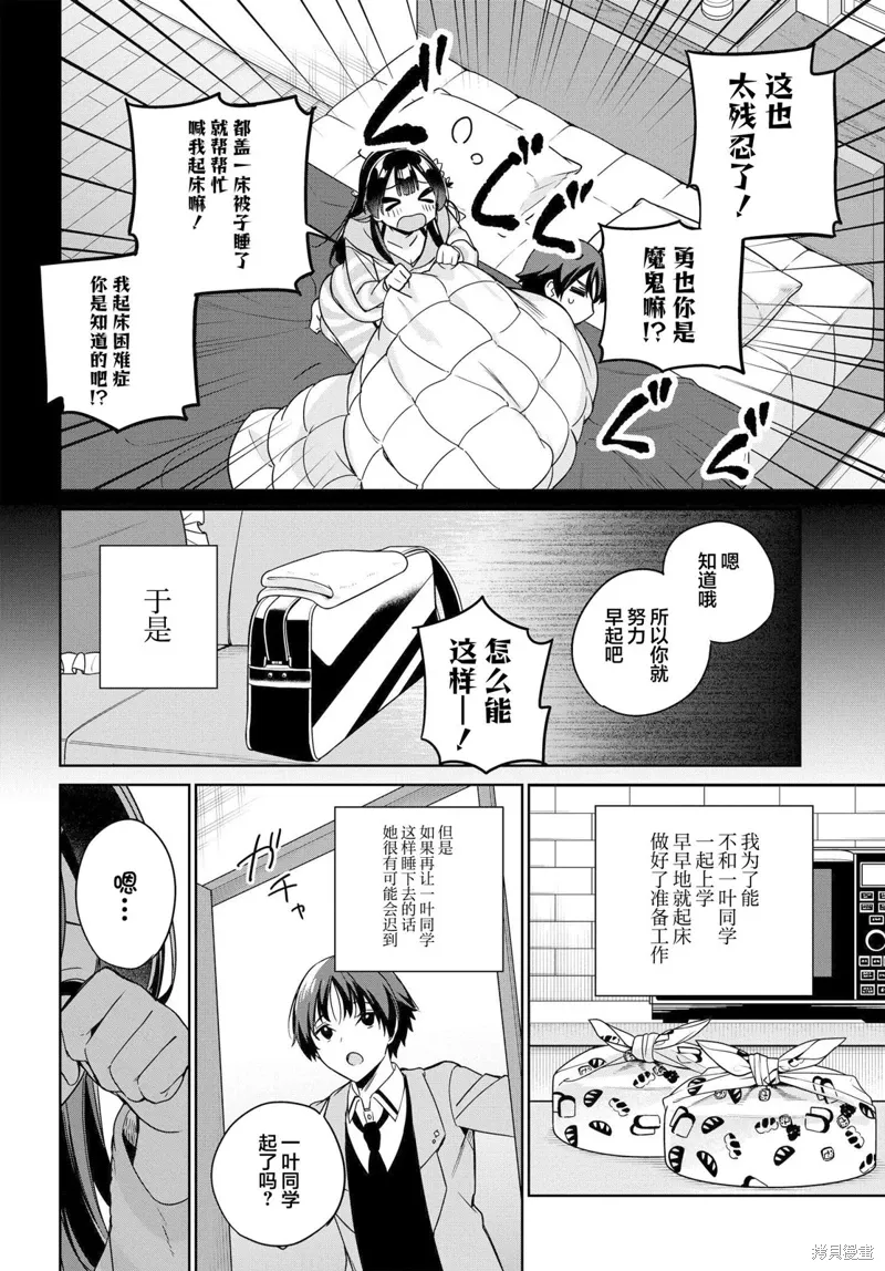 第12话 第6页