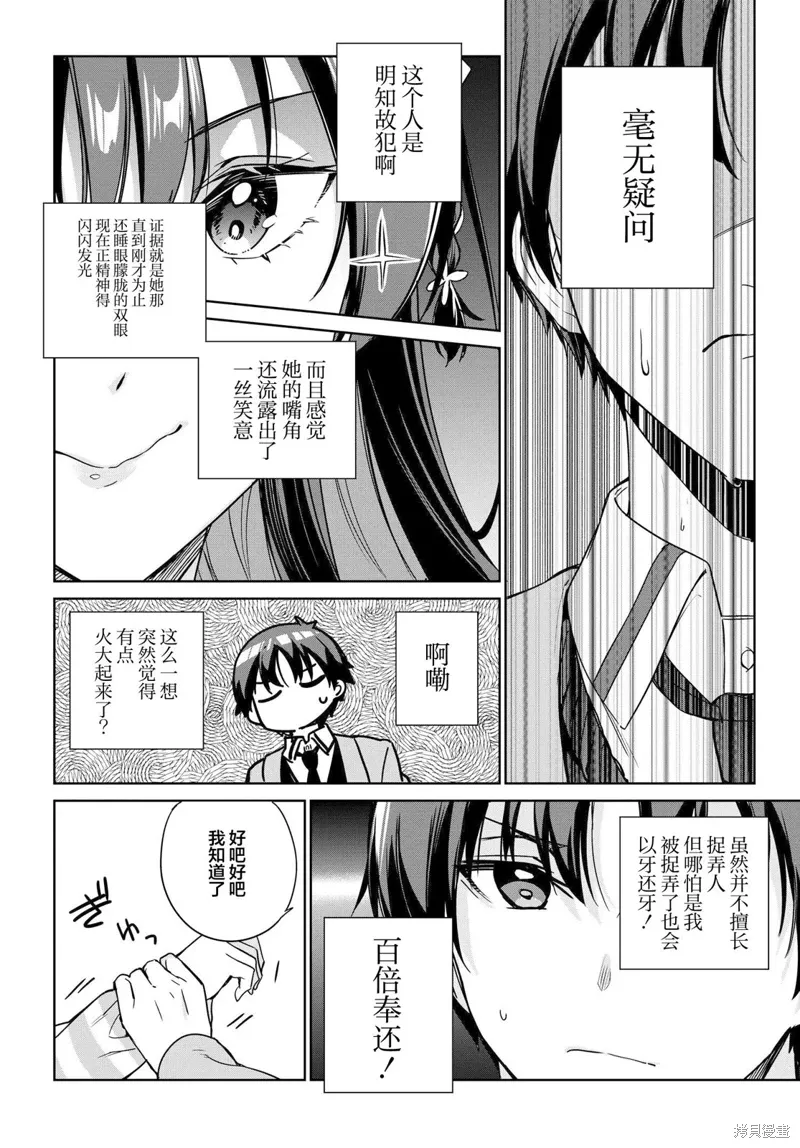 第12话 第10页