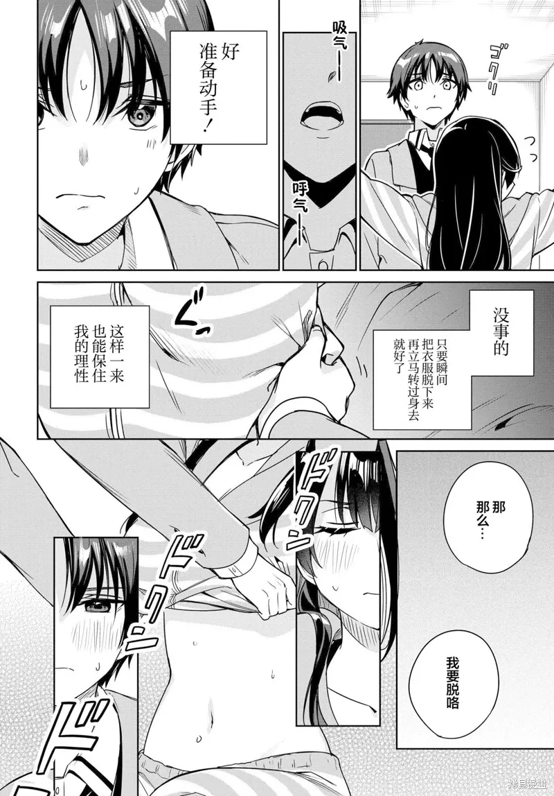 第12话 第12页