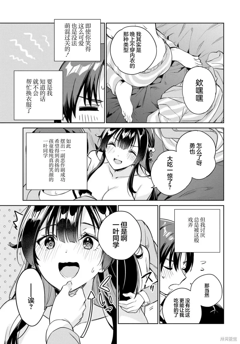 第12话 第15页