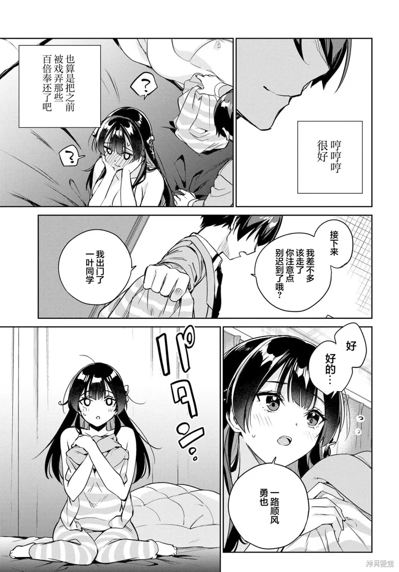第12话 第17页