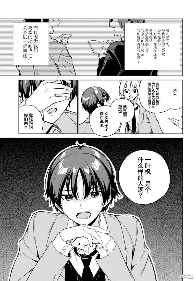 第12话 第23页