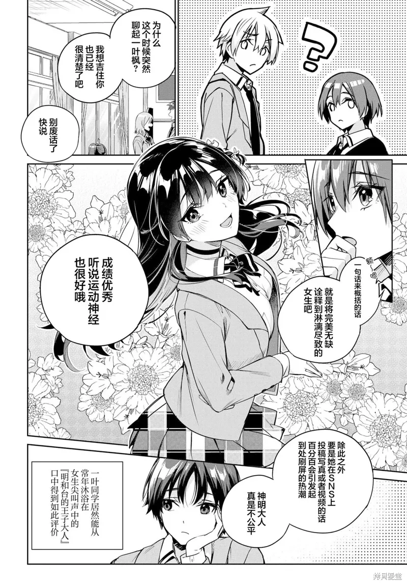 第12话 第24页