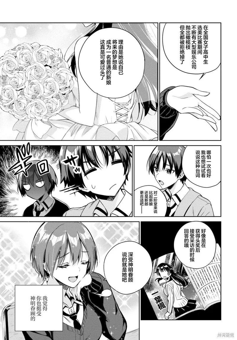第12话 第25页