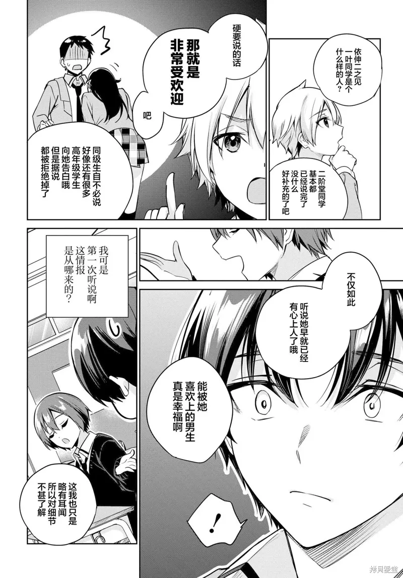 第12话 第26页
