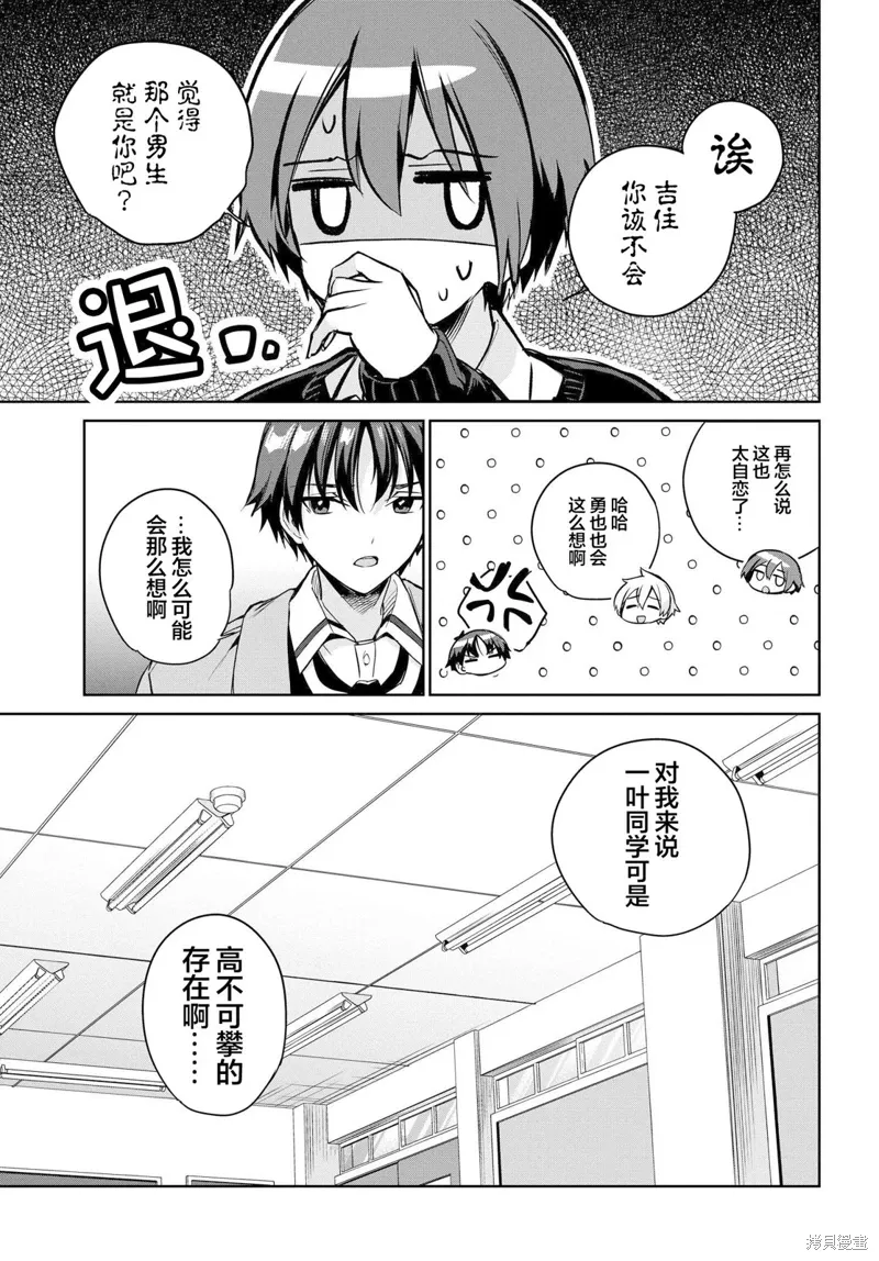 第12话 第27页