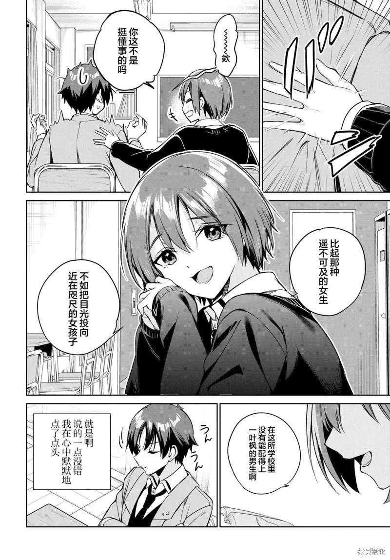 第12话 第28页