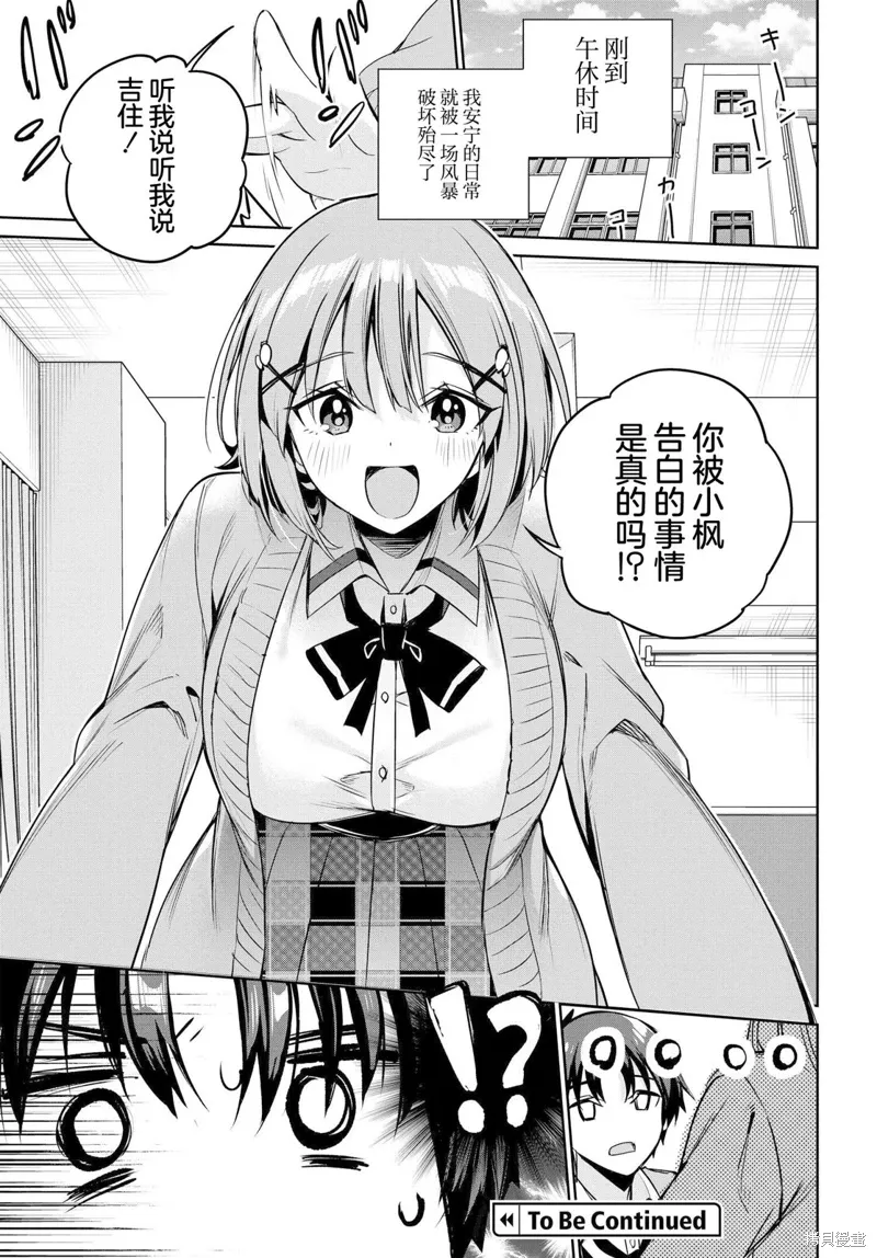 第12话 第29页