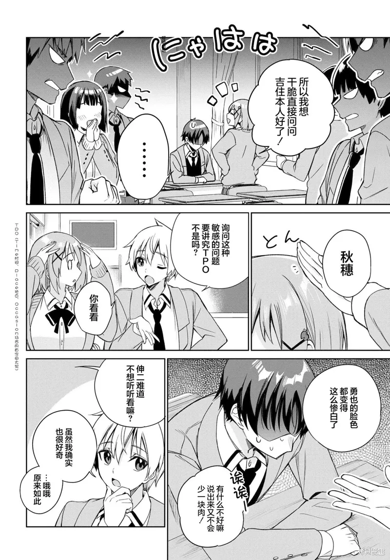 第13话 第2页