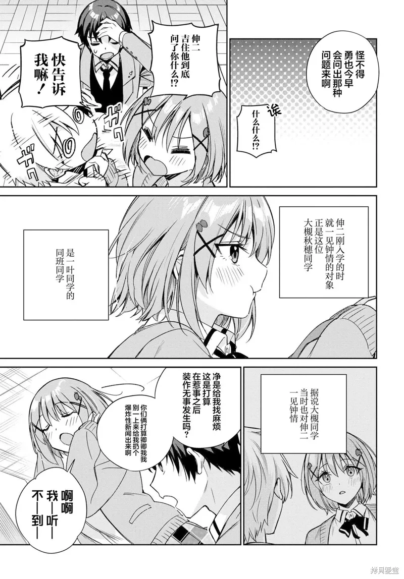 第13话 第3页
