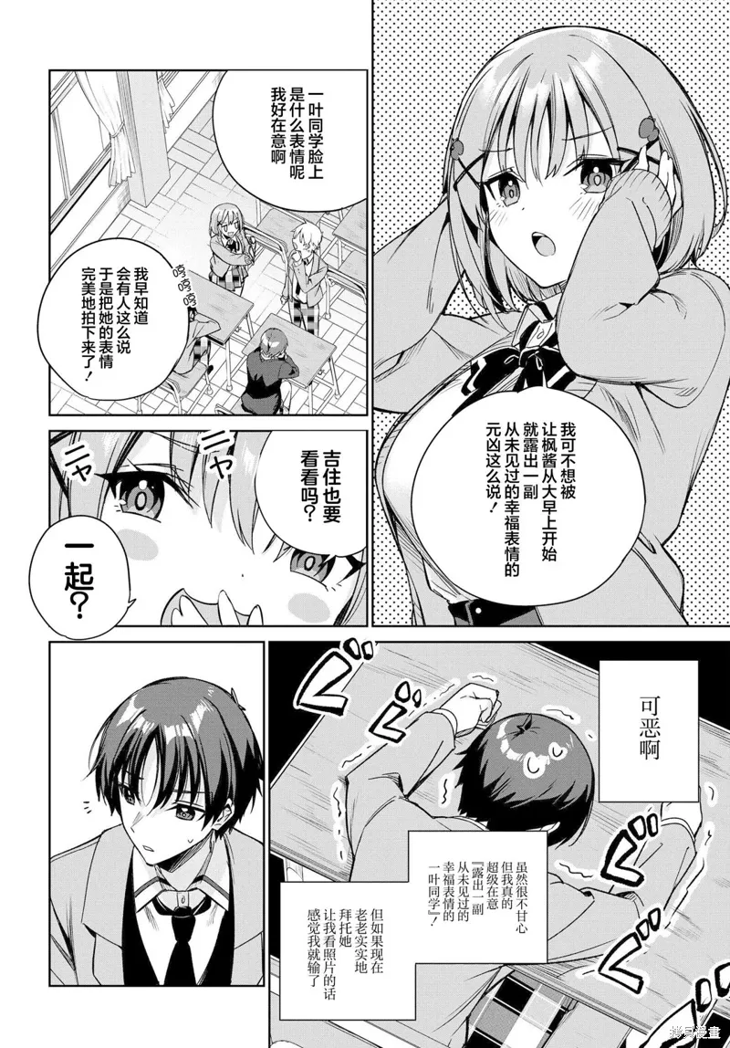 第13话 第4页