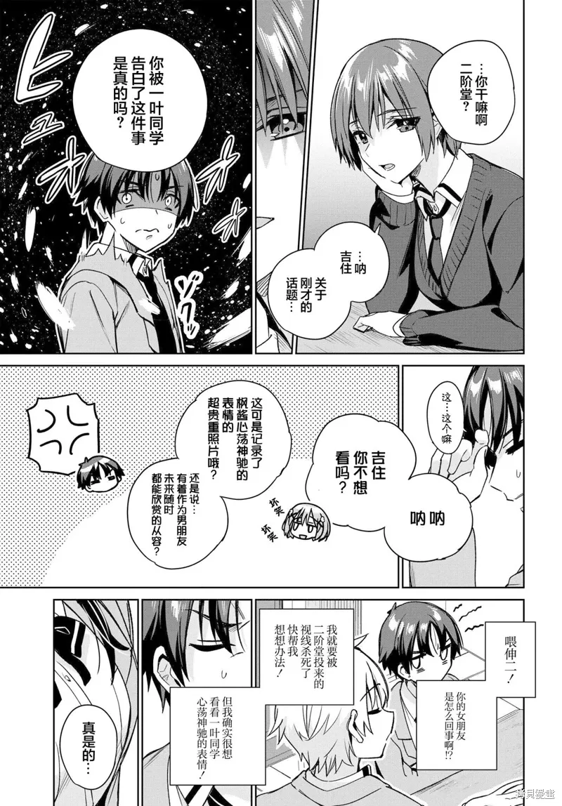 第13话 第5页