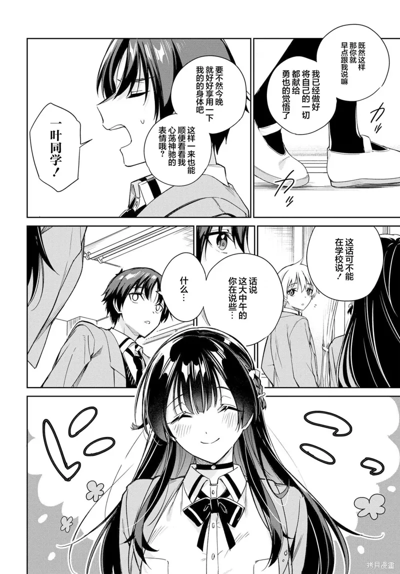 第13话 第6页