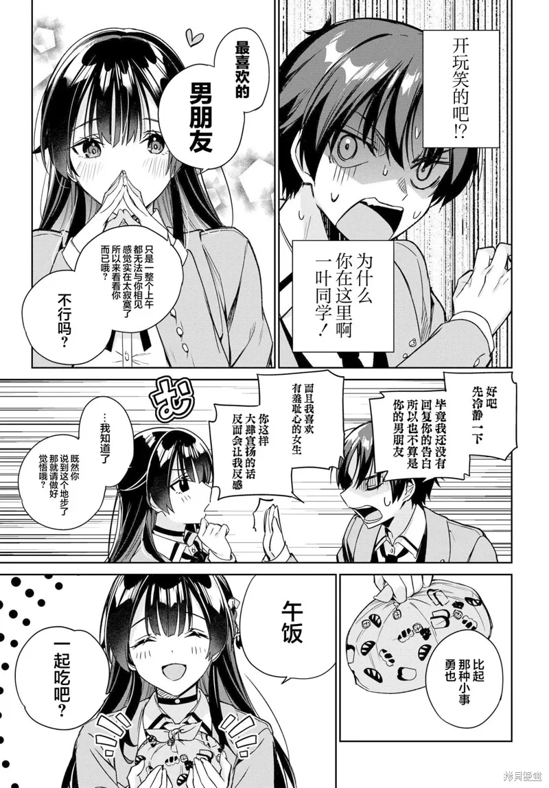 第13话 第7页