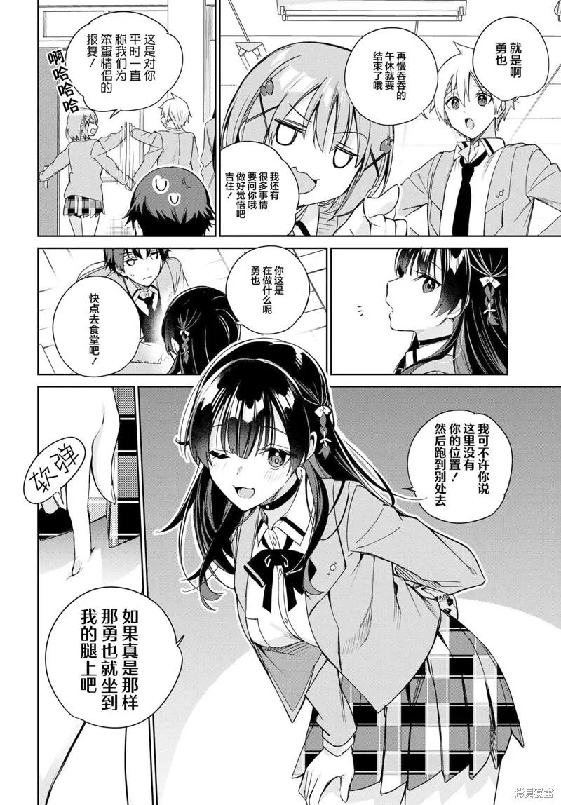第13话 第8页