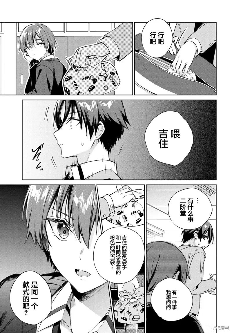 第13话 第9页