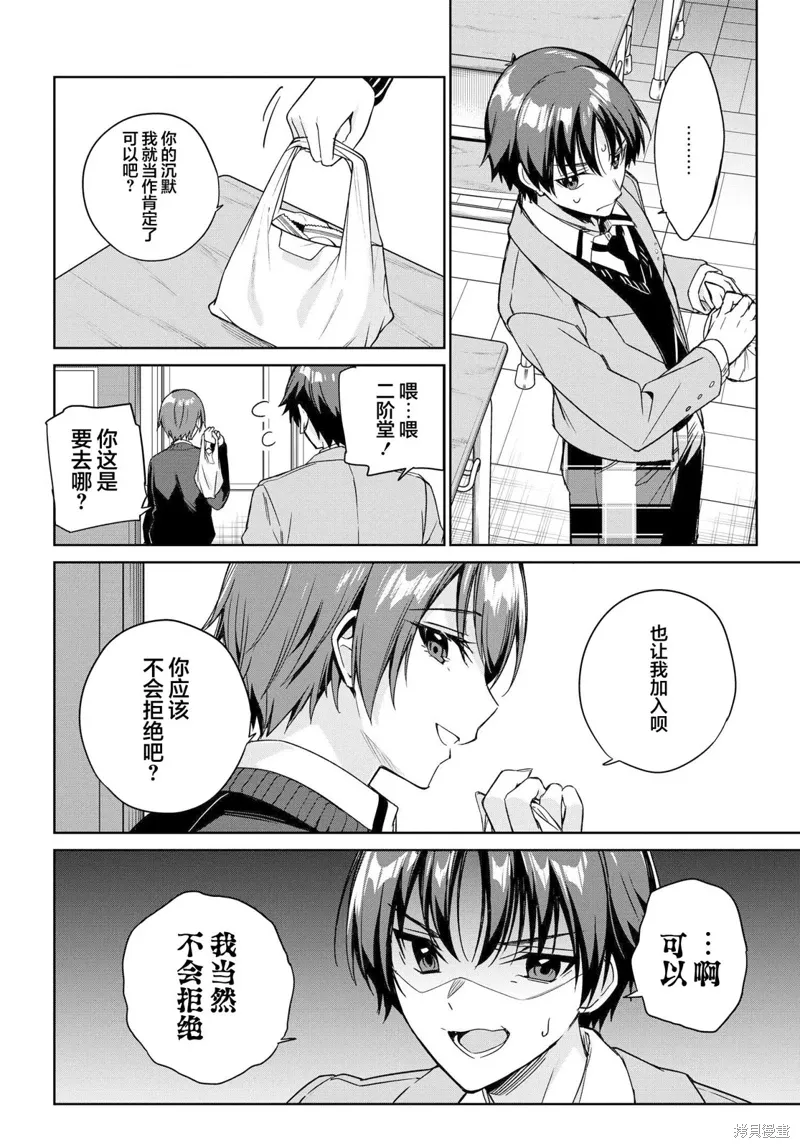 第13话 第10页