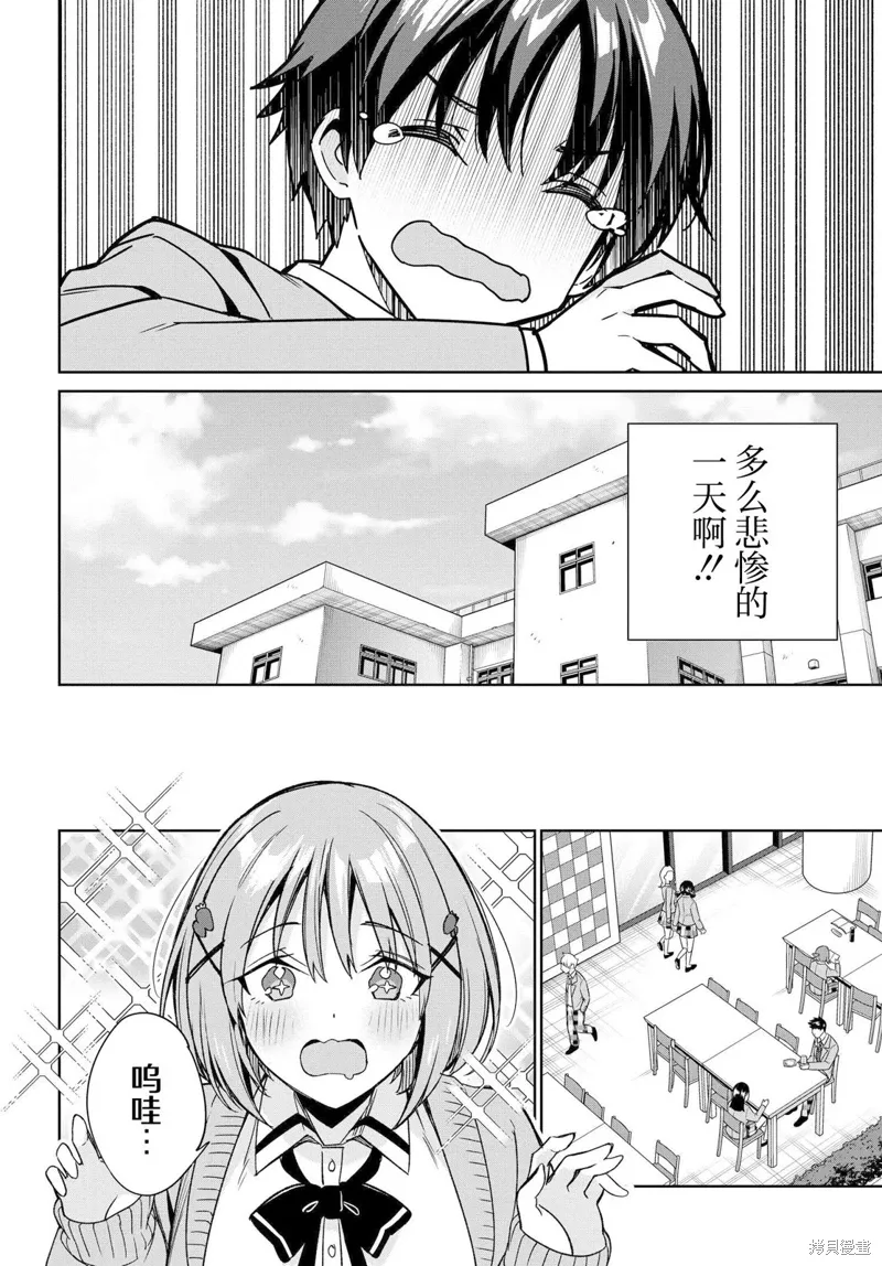 第13话 第12页