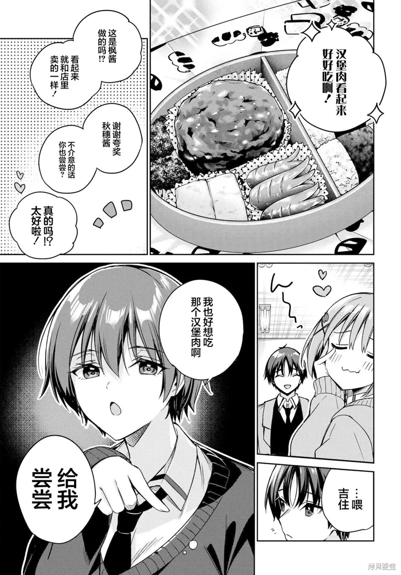 第13话 第13页