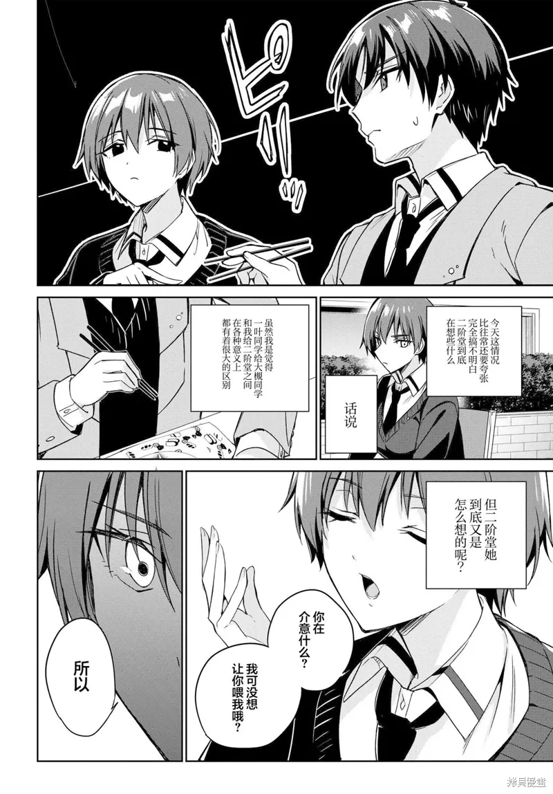 第13话 第14页