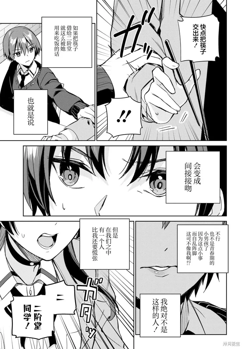 第13话 第15页