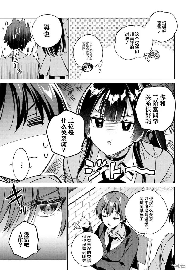 第13话 第17页