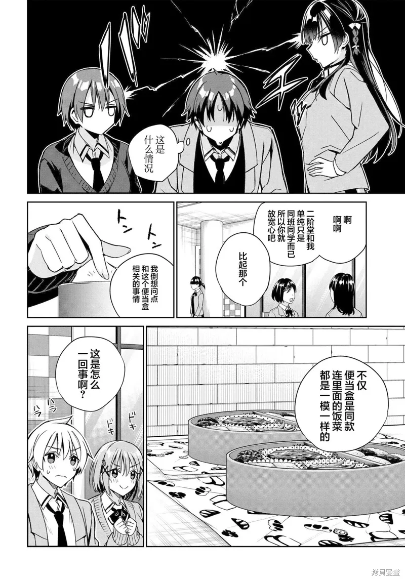 第13话 第18页