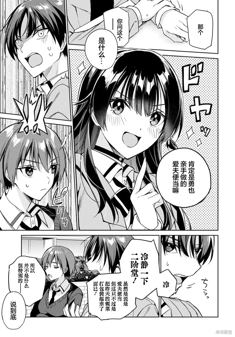 第13话 第19页