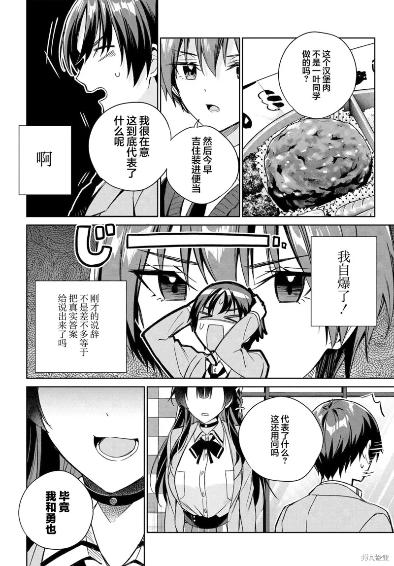第13话 第20页