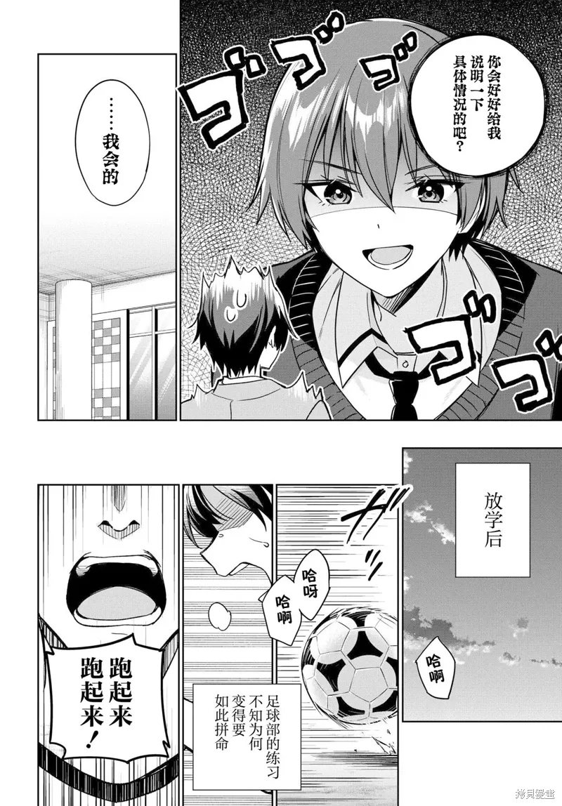 第13话 第22页