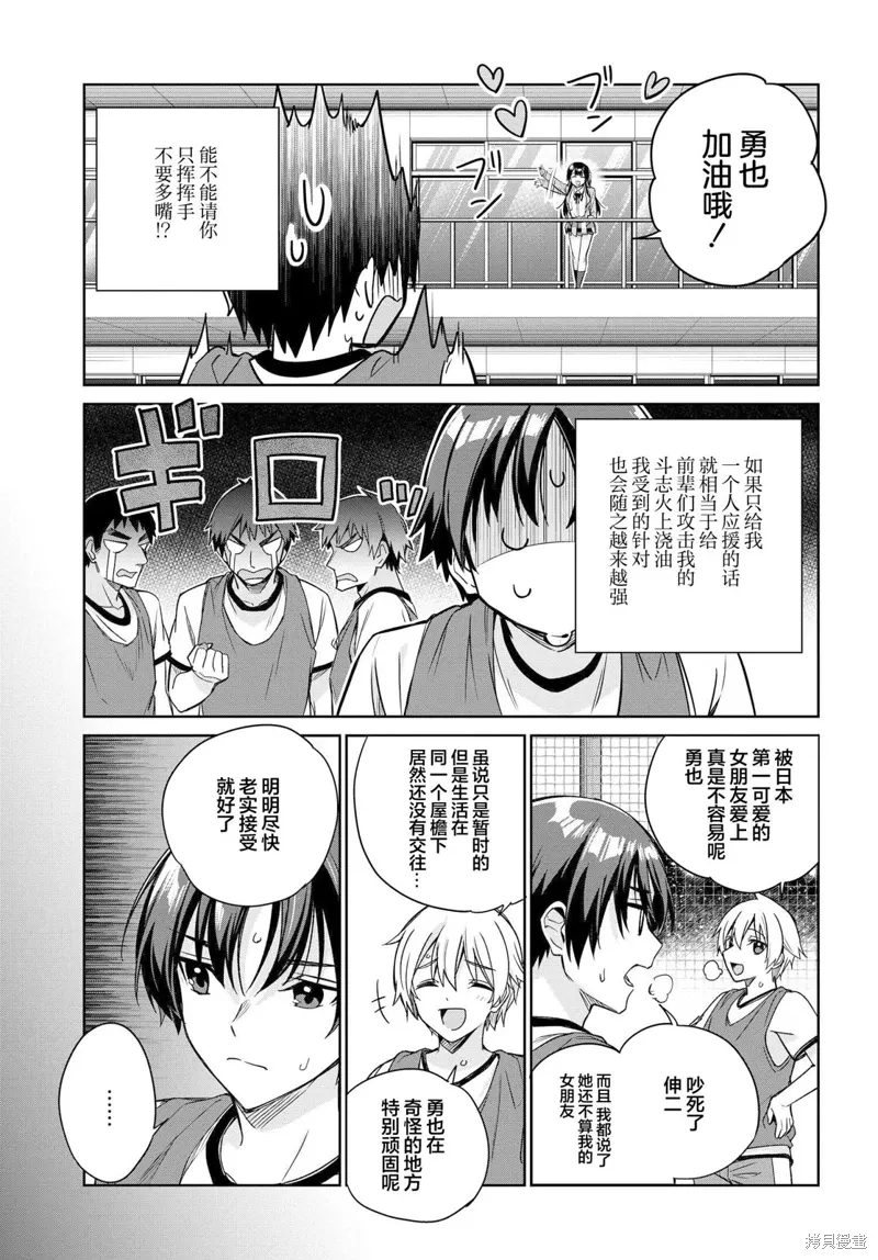 第13话 第25页