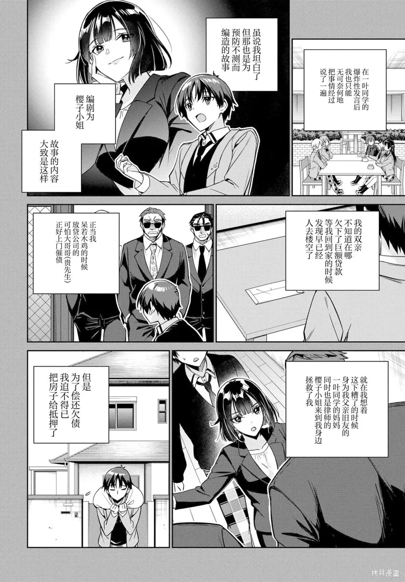 第13话 第26页