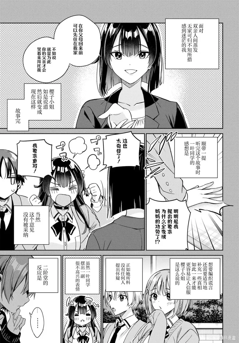 第13话 第27页