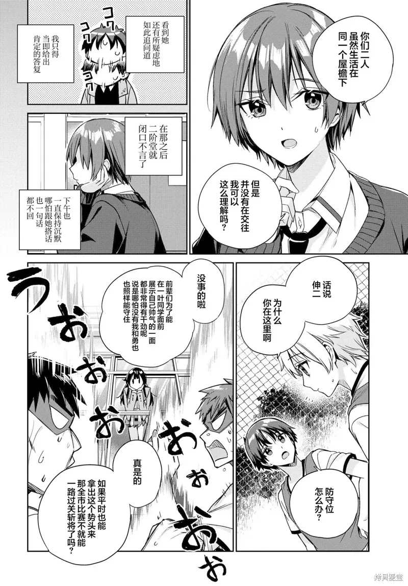 第13话 第28页