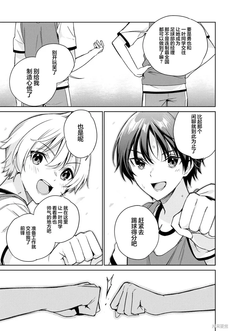 第13话 第29页