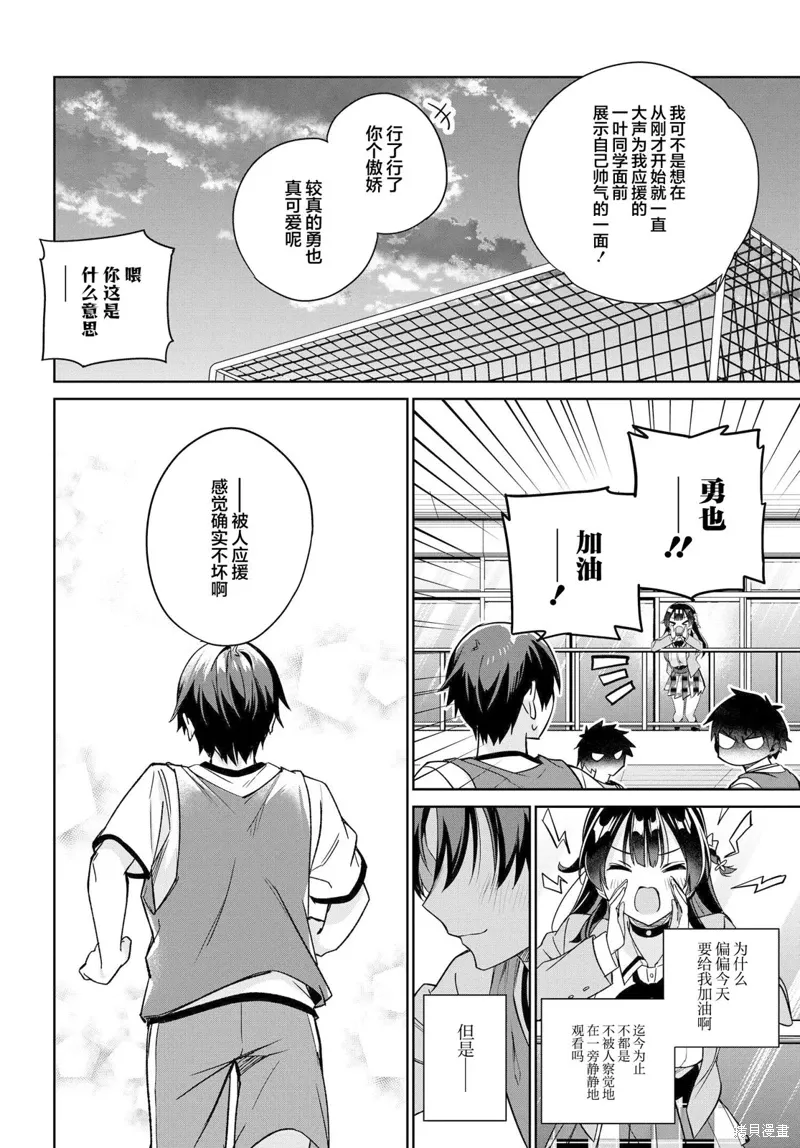 第13话 第30页