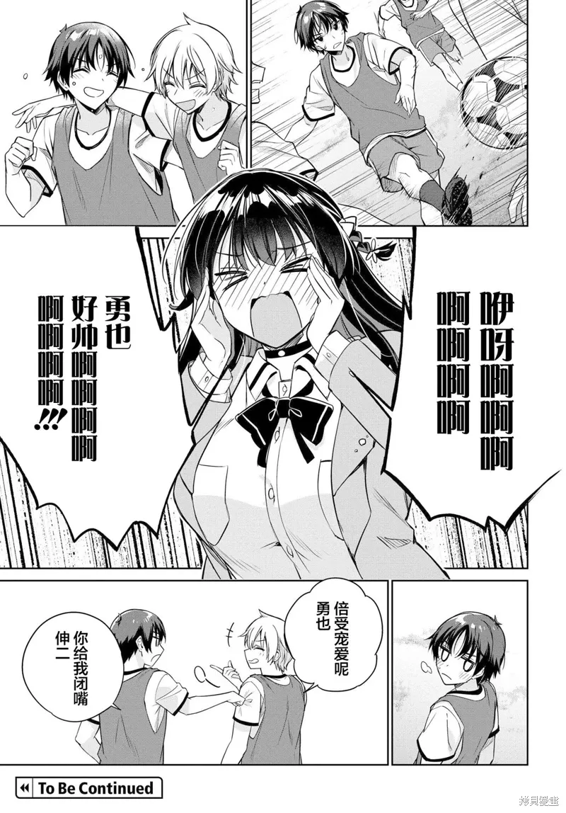 第13话 第31页