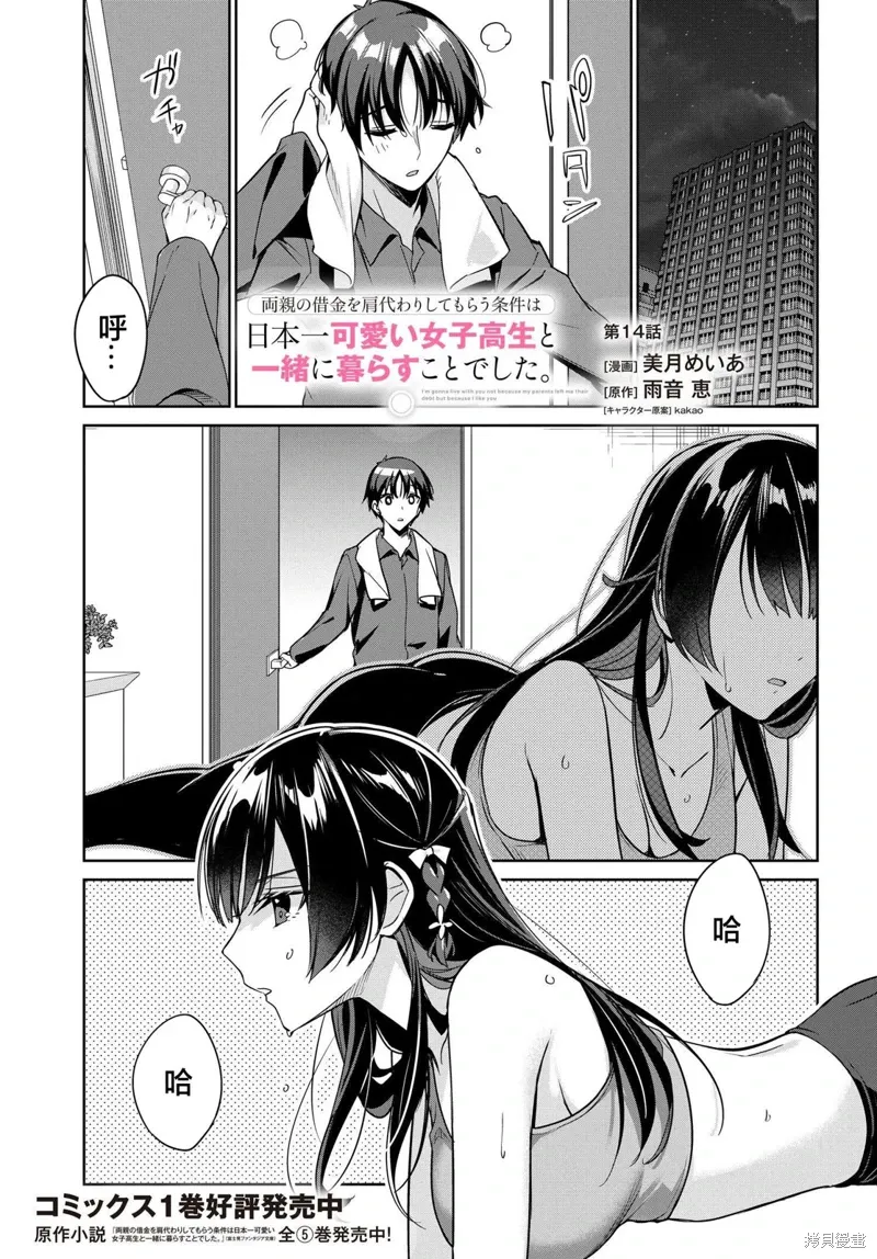 第14话 第1页