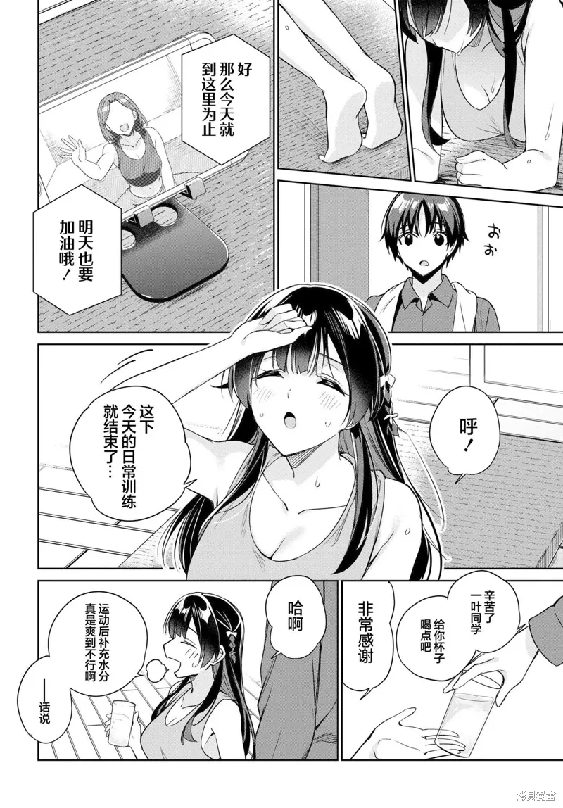 第14话 第2页