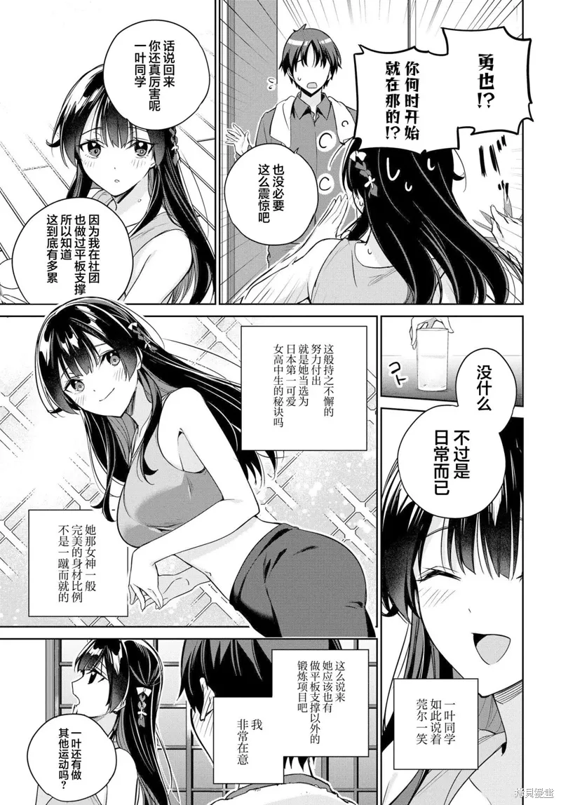 第14话 第3页