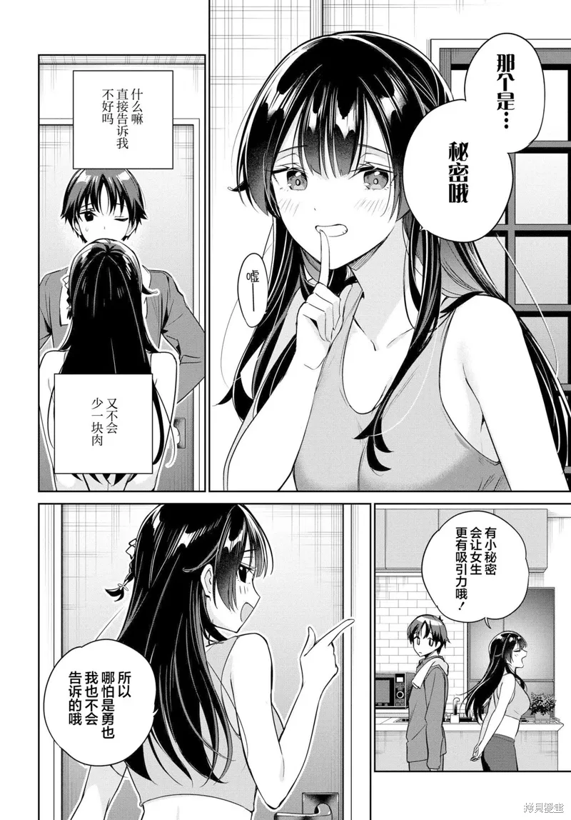 第14话 第4页
