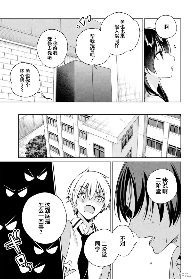 第14话 第5页