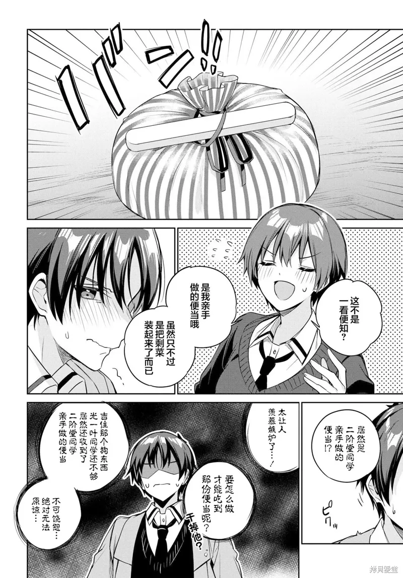 第14话 第6页