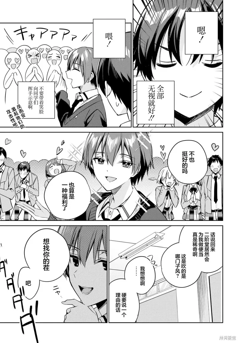 第14话 第7页