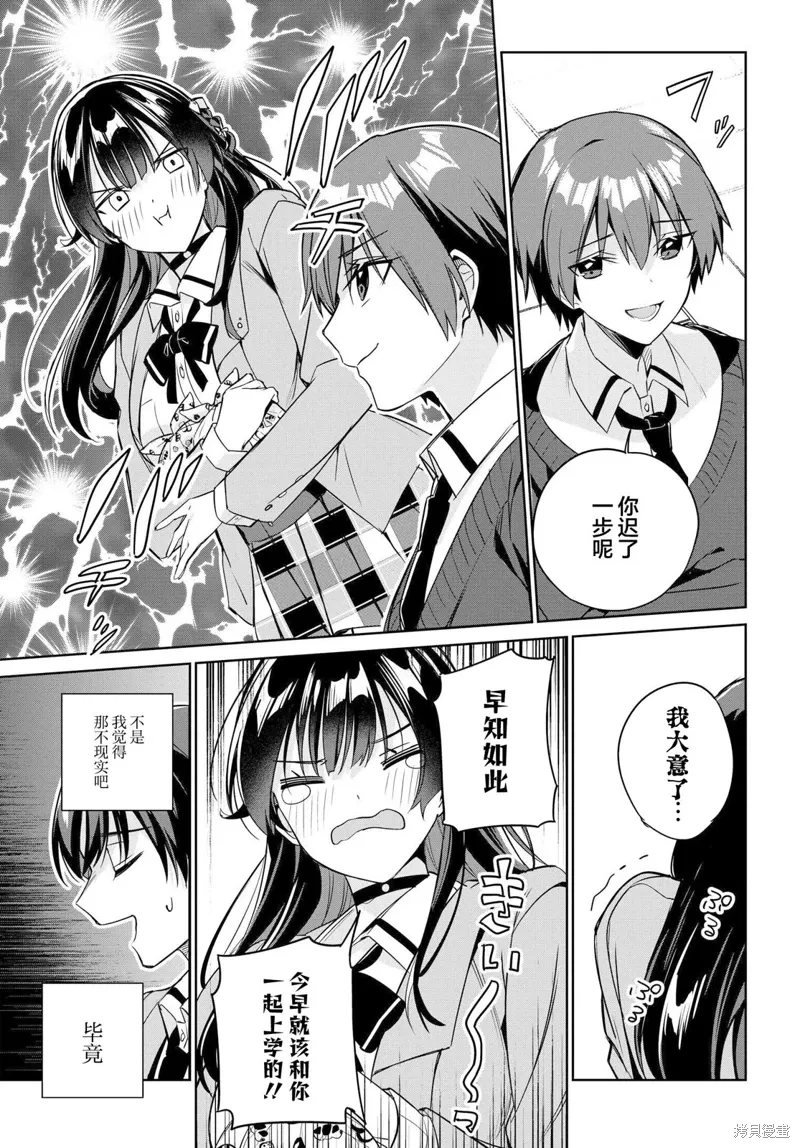 第14话 第9页